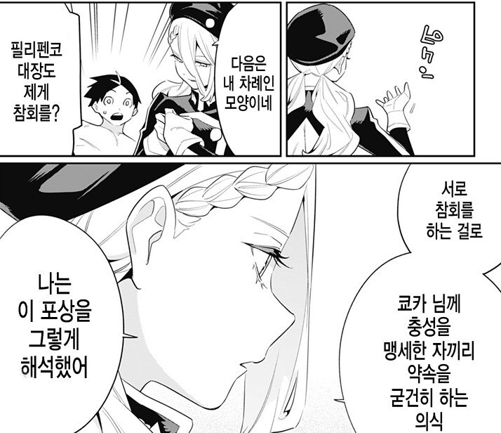 (마도정병)(스포) 최신화 보면 포상 내용은..._3.jpg