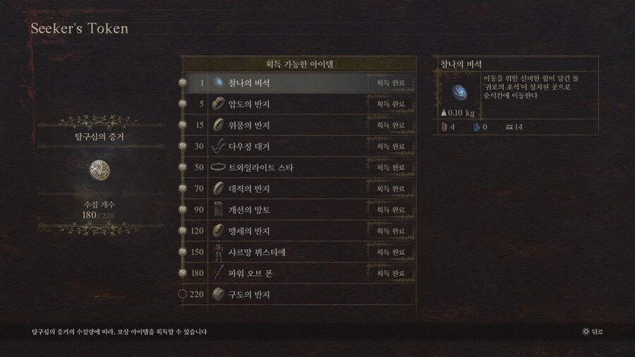 탐구심 186개 수집!!! 폰 장비 완성!!!_3.jpg