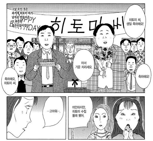 심야식당) 격려 파티라며 ㅅㅂㅋㅋㅋㅋㅋㅋㅋㅋㅋㅋㅋ_2.jpg