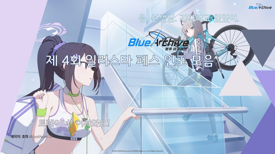 블루아카)일러스타 페스 블루아카 부스 인포 모음_1.jpg