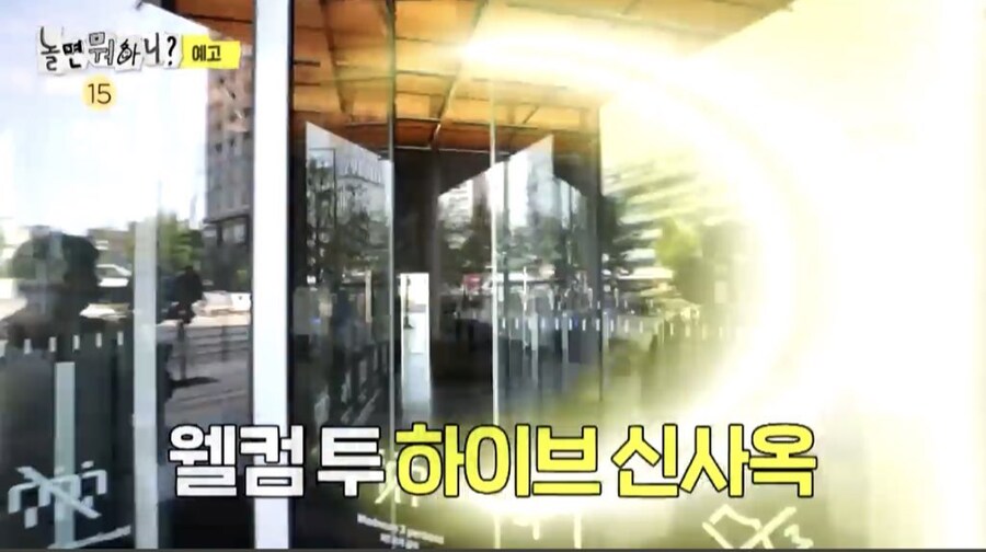 BTS) MBC 아미 항의에 놀면 뭐하니 예고편 수정한듯?_1.jpg