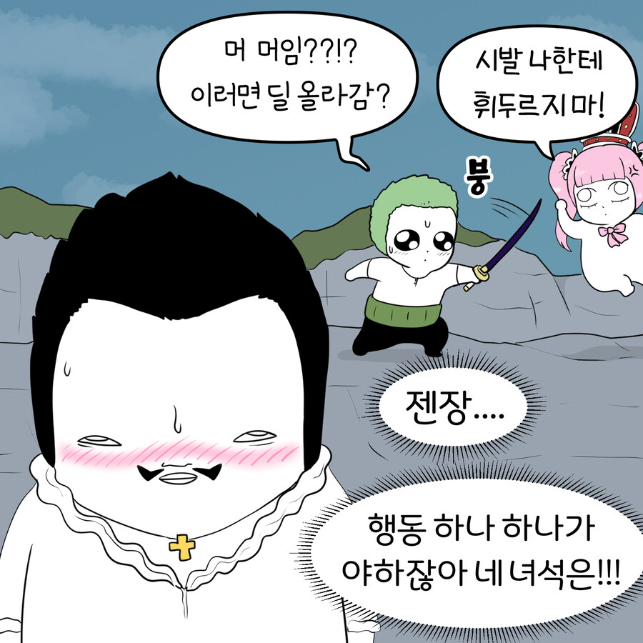 뉴비를 만난 미호크 4_10.jpg