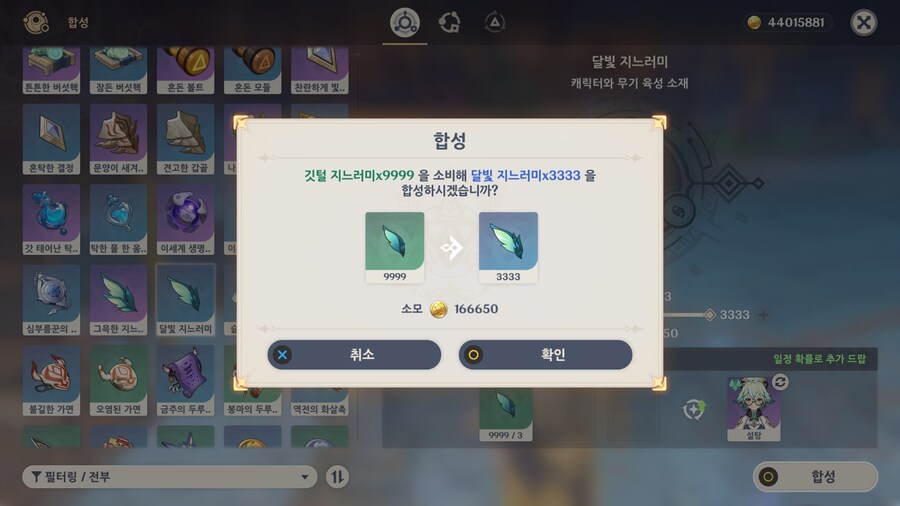 원신) Genshin 고수가 될거야_1.png