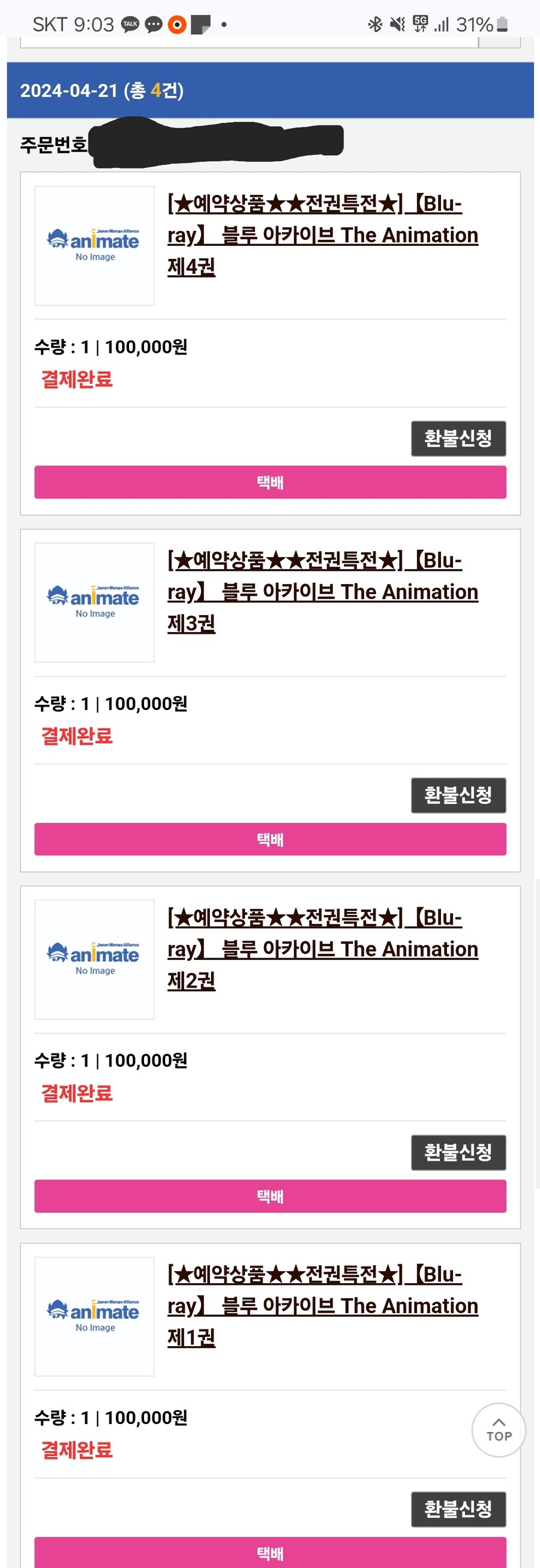 블루레이) 블루아카 살만함?_1.jpg