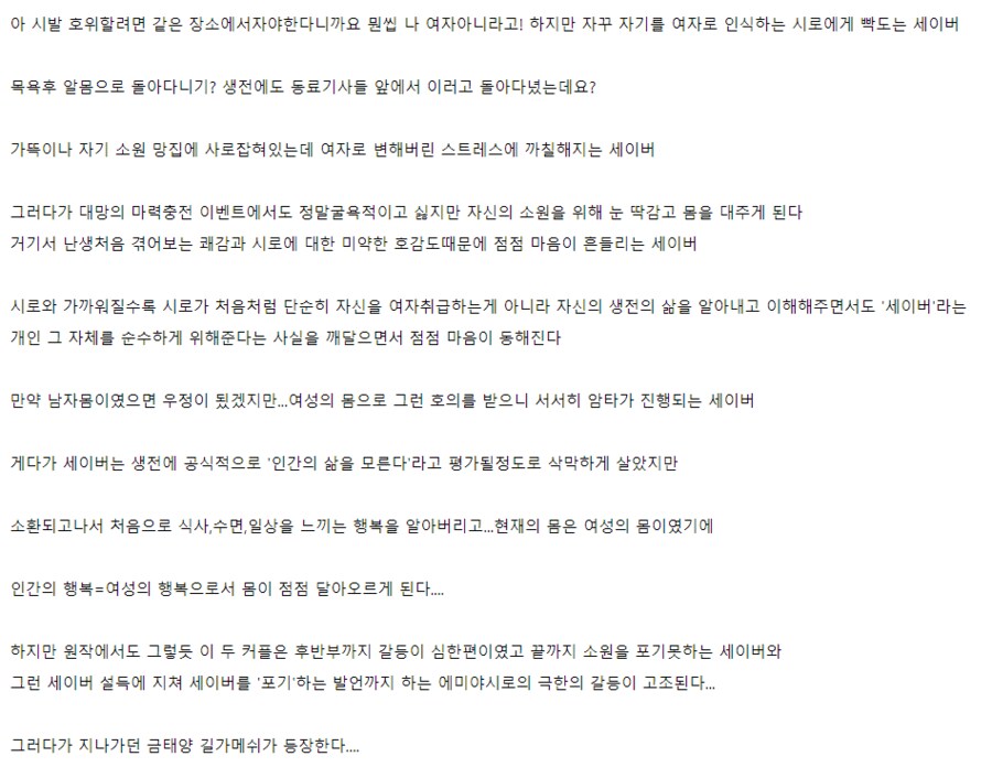 Fate)만약 세이버가 후천적 TS캐릭터였다면?_2.png