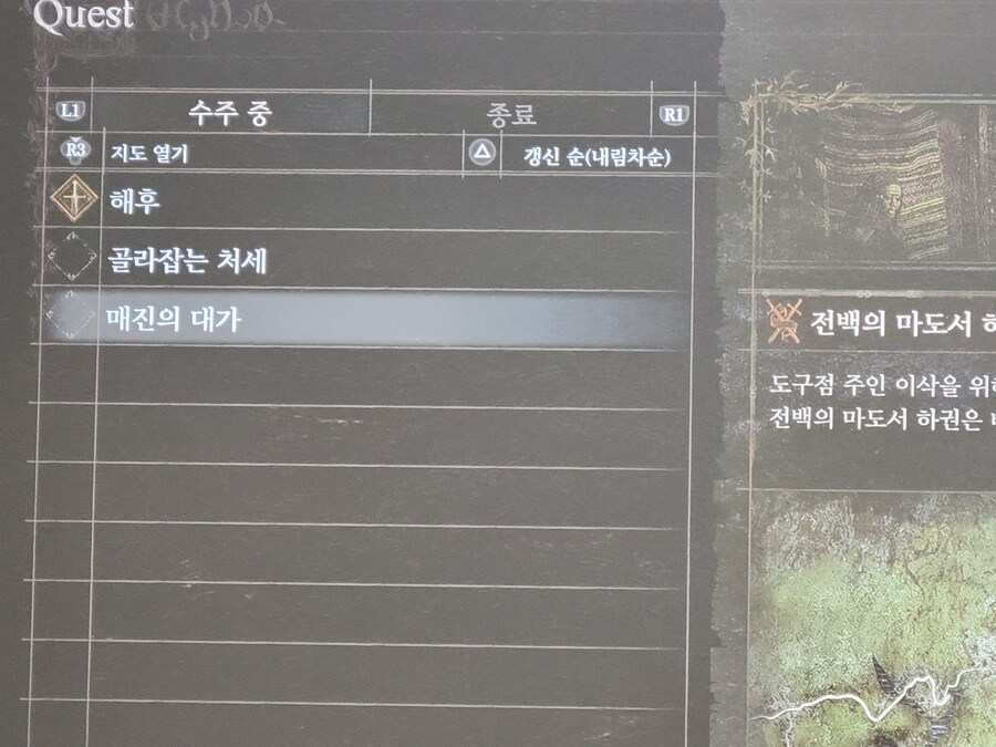 메인퀘스트 진행 어떻게 해야되나요?(스포주의)_1.jpg