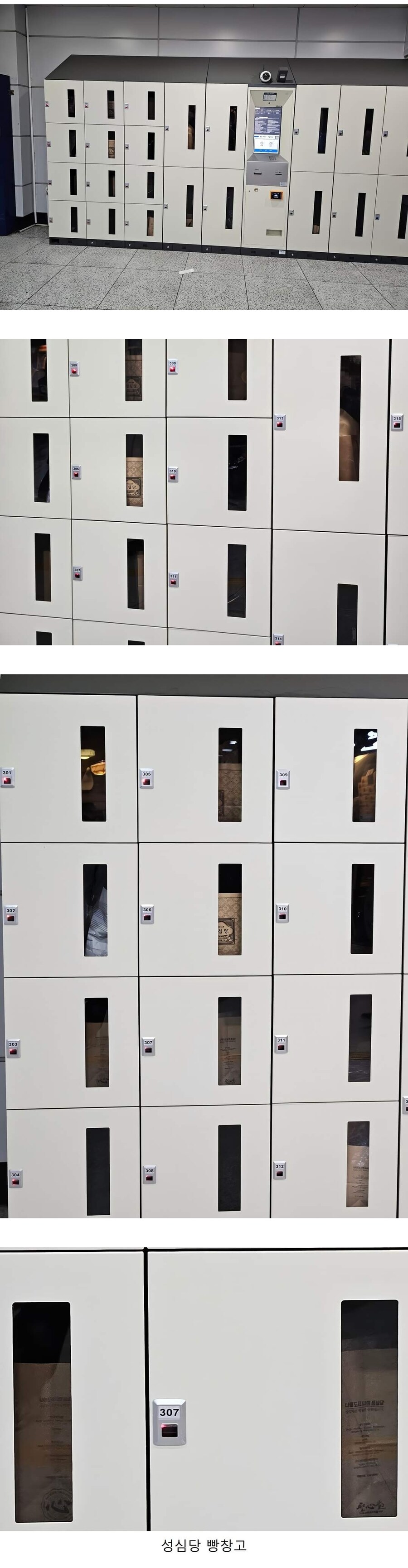 대전역 코인 락커