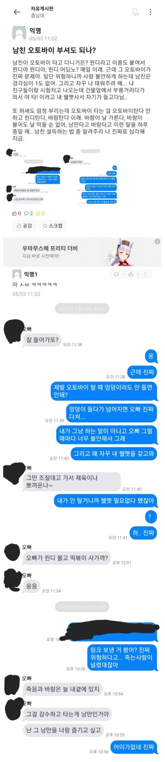 남친 오토바이 부셔버리고 싶어요.jpe_1.jpg