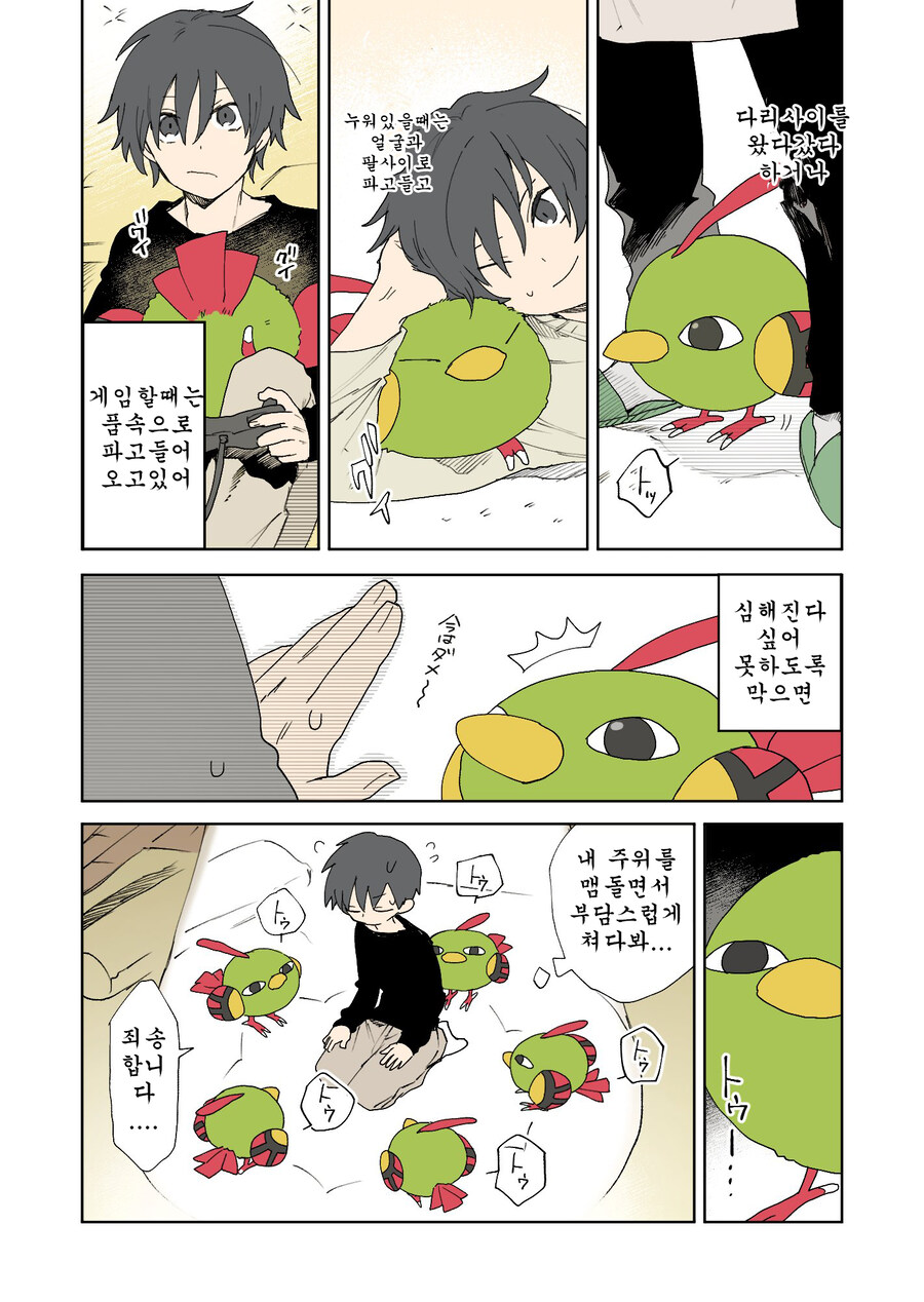 포켓몬) 네이티오 귀여운_5.jpg