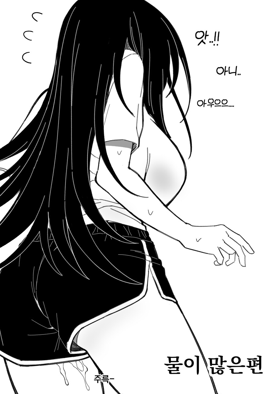 옆집 거유 음침녀가 날 좋아하는 것 같다 Manhwa_8.jpg