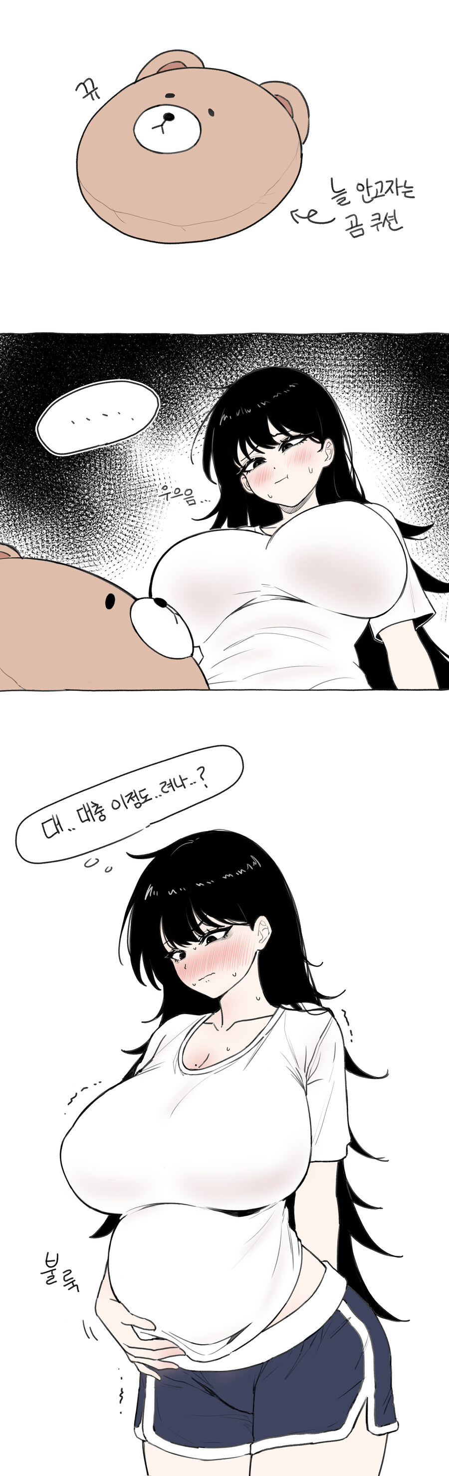옆집 거유 음침녀가 날 좋아하는 것 같다 Manhwa_14.jpg