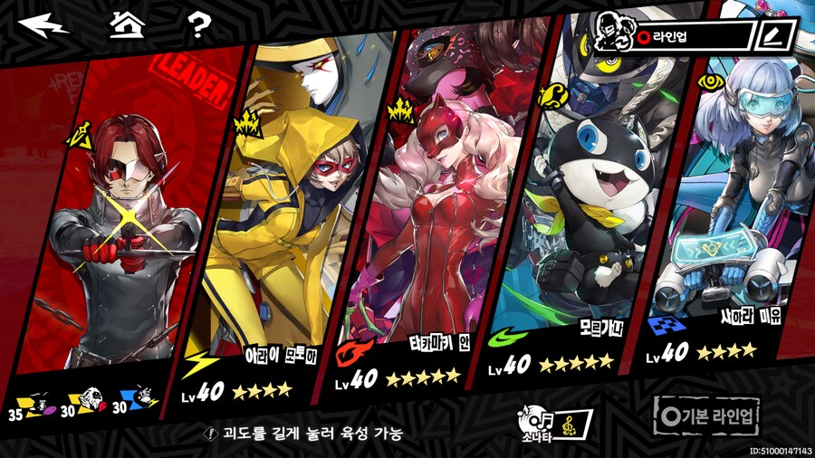 페르소나) 어쩌다보니 풀돌하게 된 캐릭터_3.png