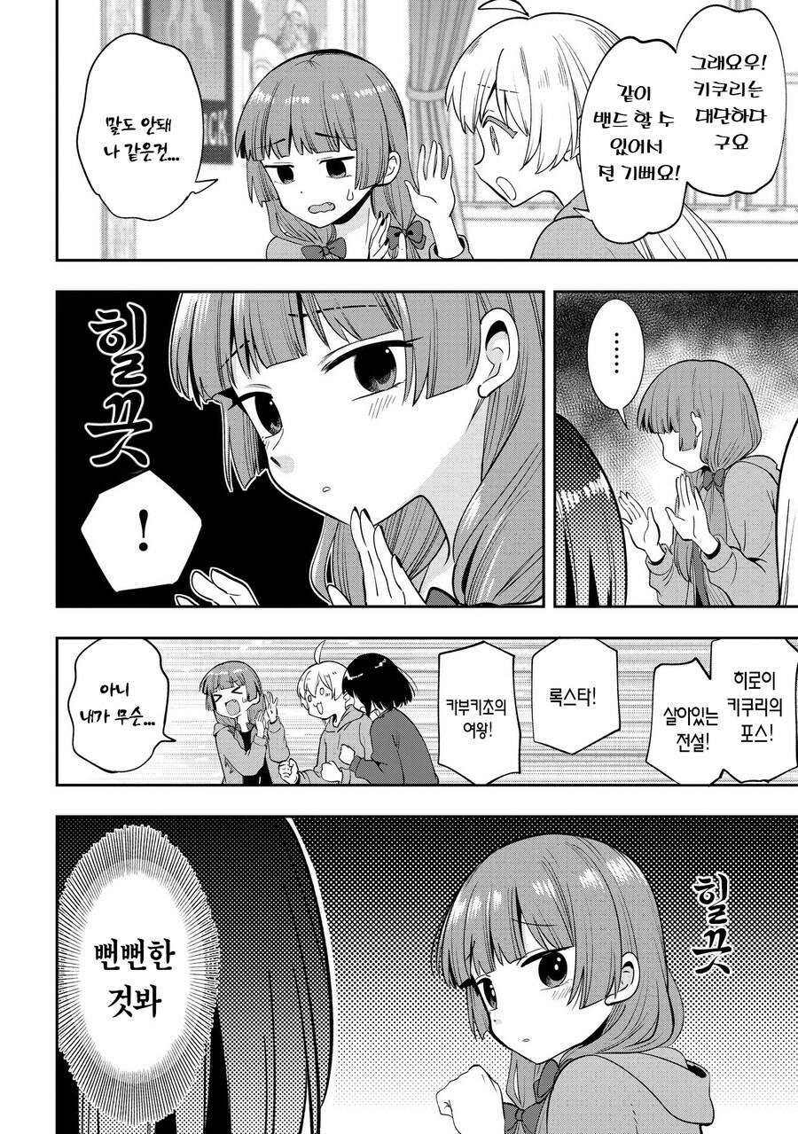 봇치 더 락 3대 미소녀.JPG_3.jpg