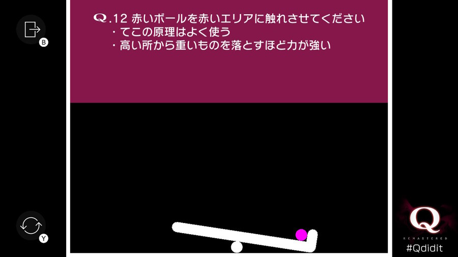 Qremastered) PRIMARY 0 공략_23.jpg