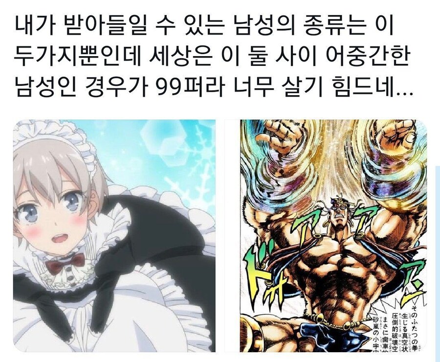 ???: "내가 좋아하는 남성은 왜 없을 까.".jpg_1.jpg