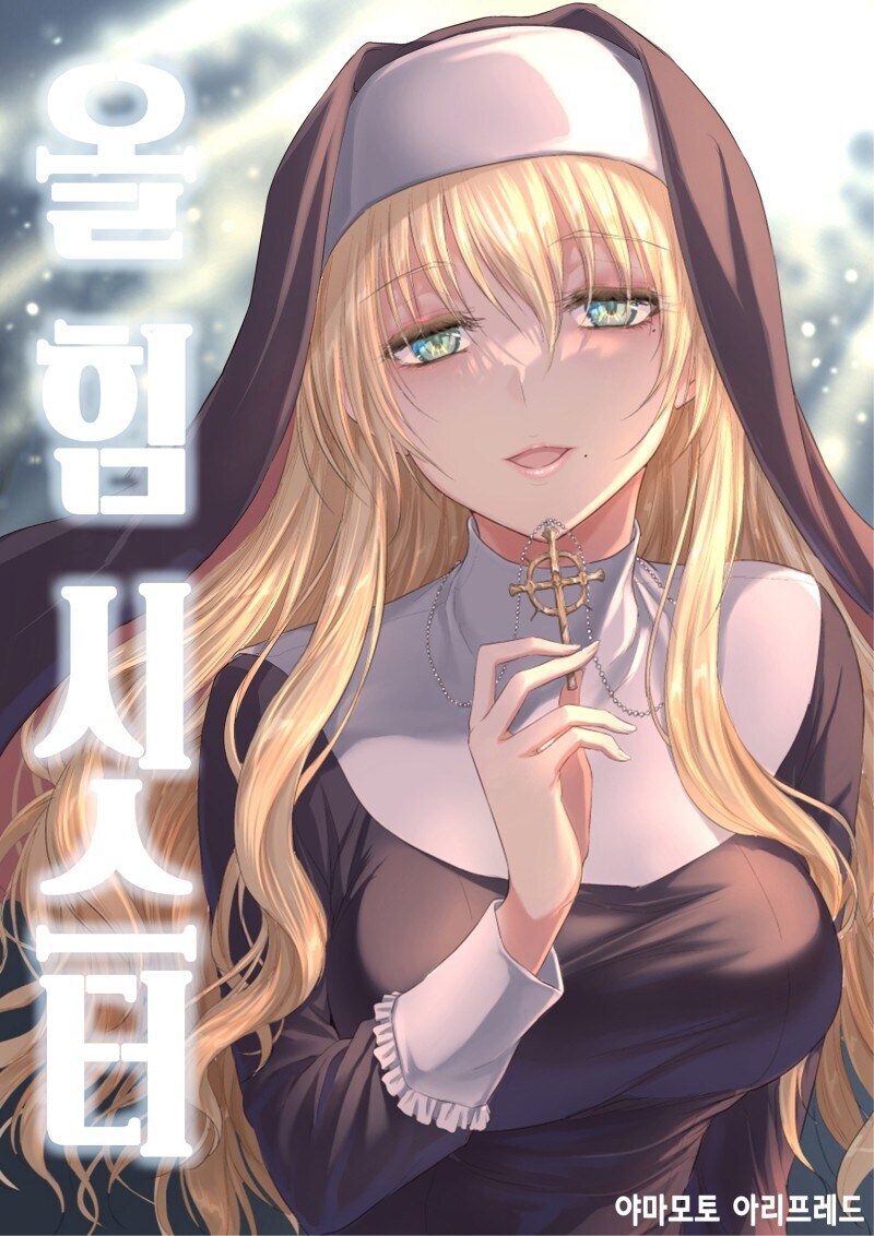 올힘 시스터 그동안 나온 회차들 정리 모음zip_1.jpg