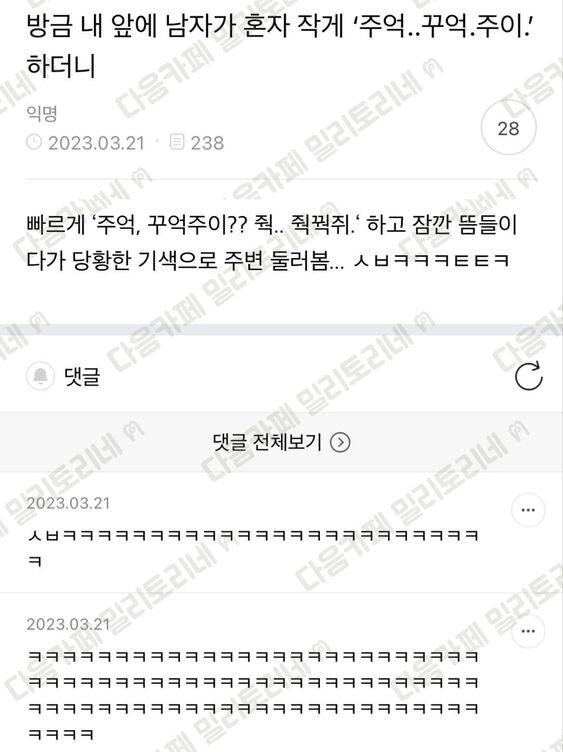 어떤 남자가 작게 중얼거린 말.jpg_1.jpg