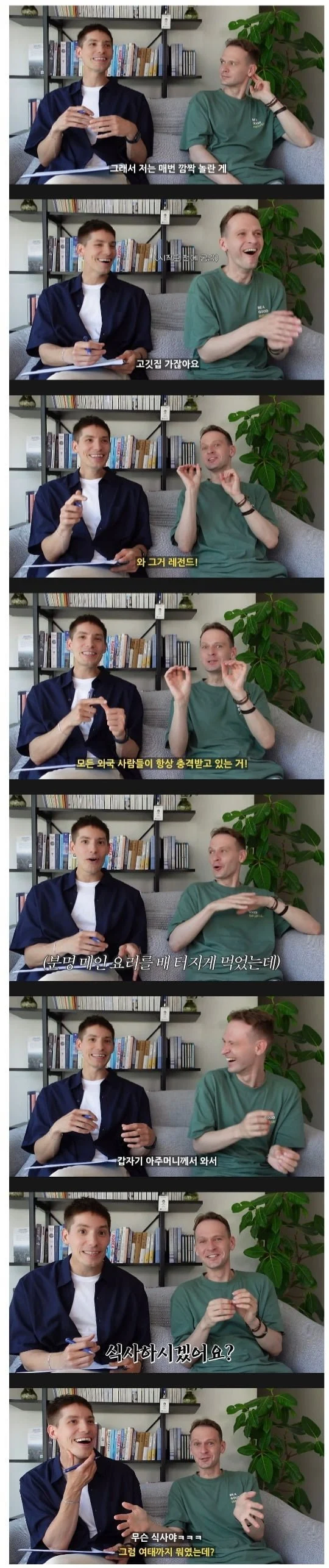 외국인들이 한국에서 고깃집 가면 놀라는 것.JPG_1.webp