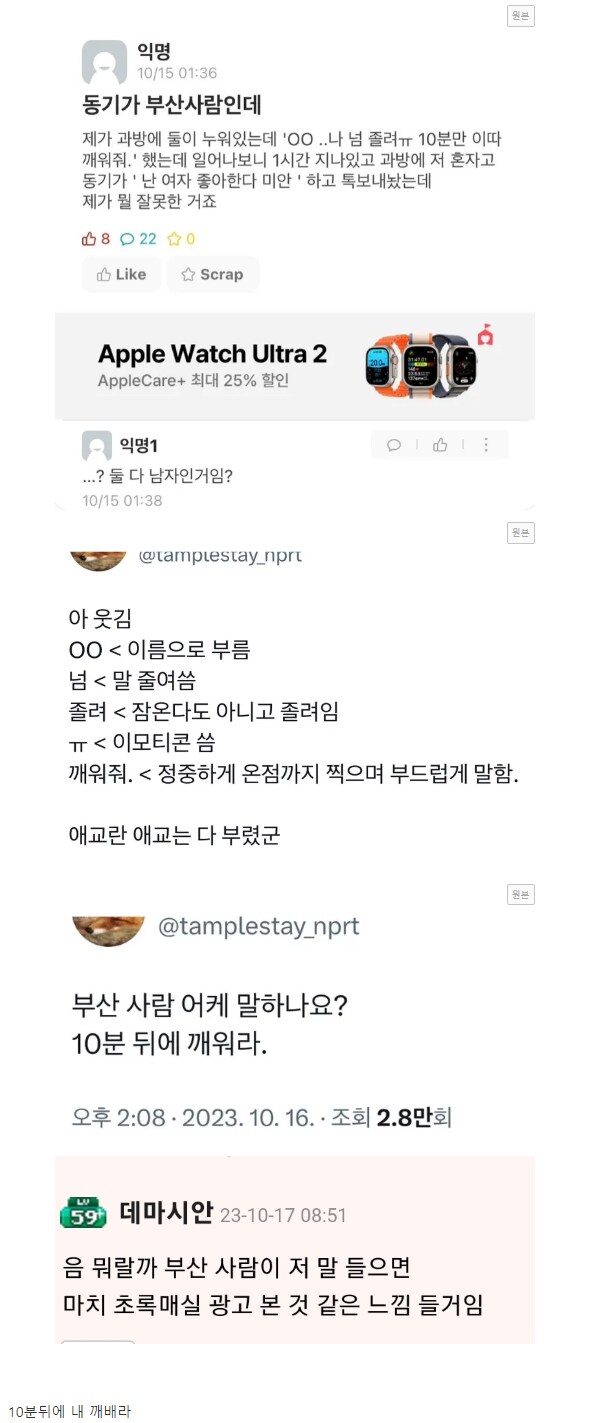 부산에서 쓰면 오해 받는 말투.jpg_1.png