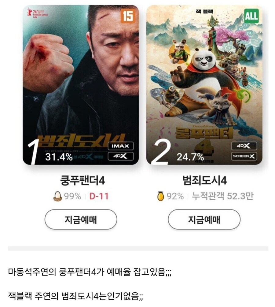 범죄도시 4 망한 이유.jpg_1.jpg