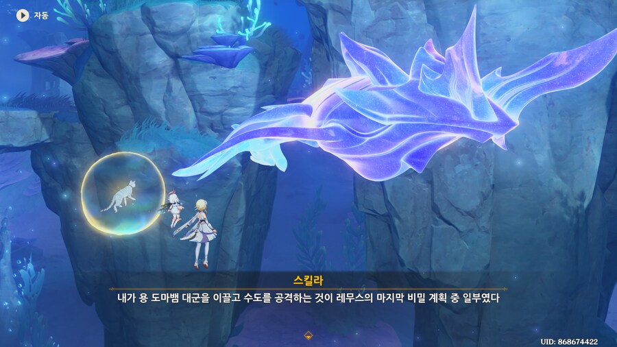 원신) 스포) 레무리아의 진실이 쫌 반전이네_1.png