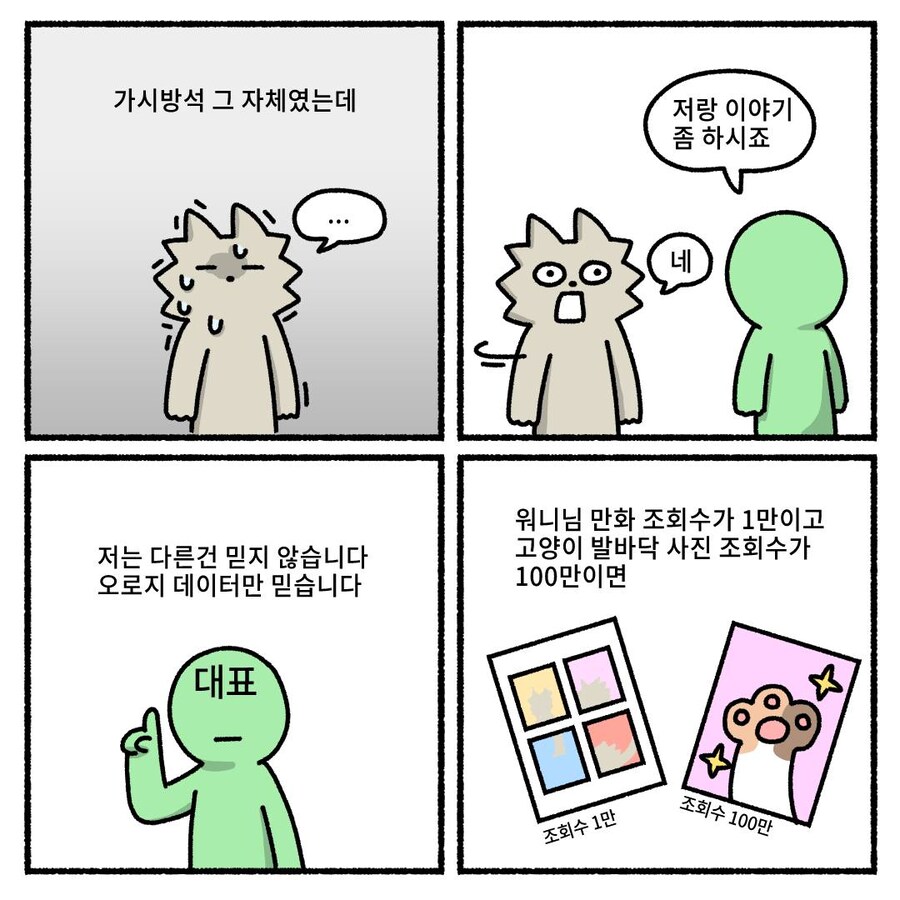 인터넷 세계의 아이러니_2.jpg
