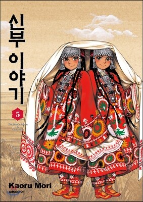 신부이야기) 어느 만화에 예정된 암울한 미래_1.jpg