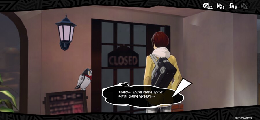 페르소나5x) 모바일 게임하면서 역대급으로 스토리 궁금하긴 하다_1.png