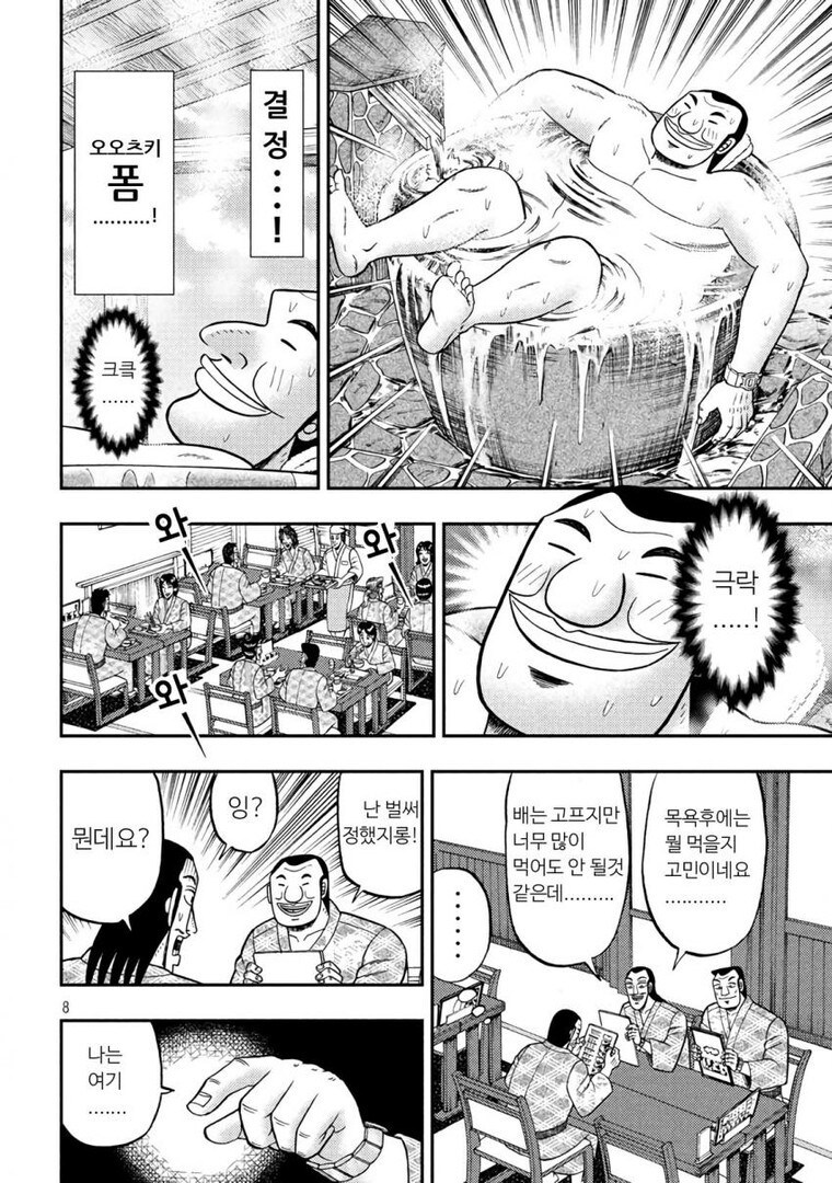 일일외출록반장)반장의 메뉴 고르는 법_1.jpg