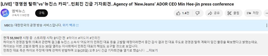 와 유튭 MBC 채널 계탔네_1.png