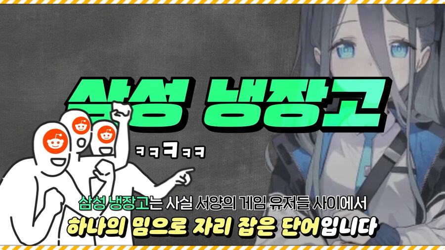 해외에서 별명이 삼성 냉장고인 게임 캐릭터.jpg_6.jpg