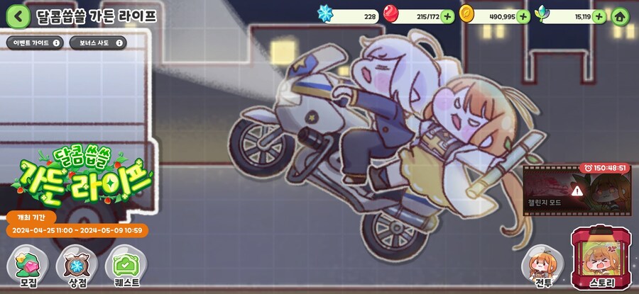 트릭컬, 스포일러) 이번 테마극장_2.jpg