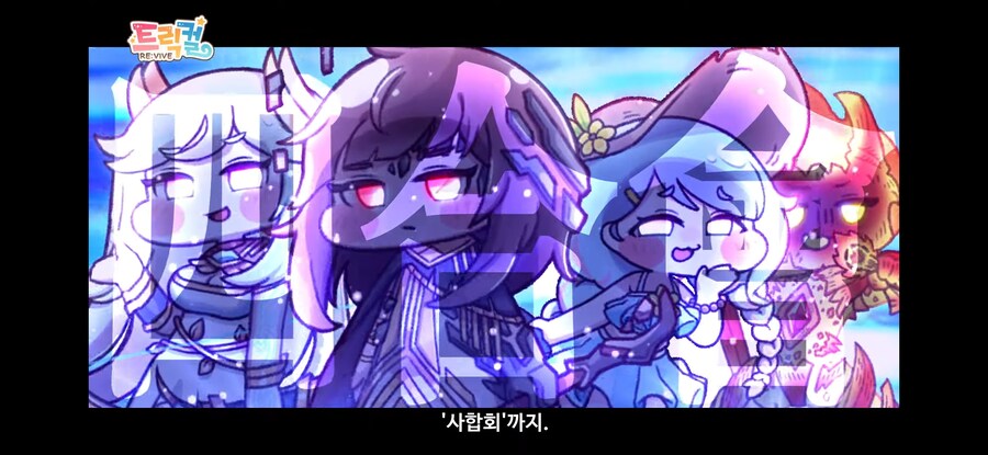 트릭컬, 스포일러) 이번 테마극장_16.jpg