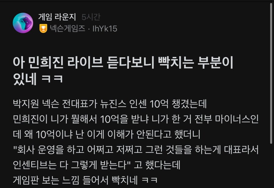 민희진 기자회견이후 블라인드에서 분위기 반전된 이유_1.jpg