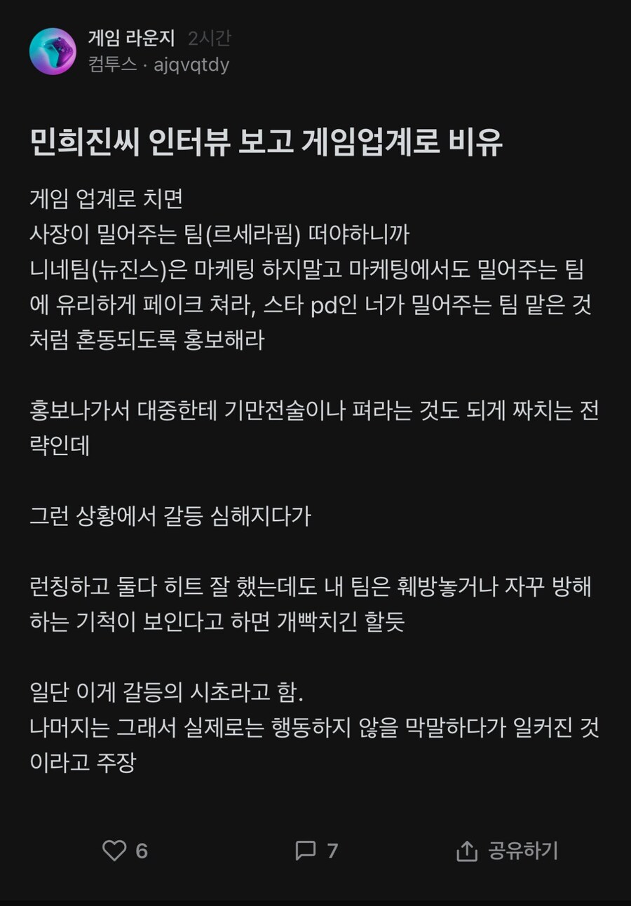 민희진 기자회견이후 블라인드에서 분위기 반전된 이유_7.jpg