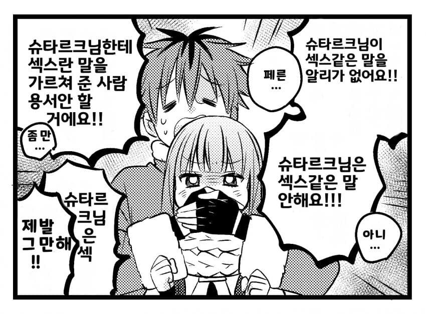 (장송의)잡것들 망가_2.jpg