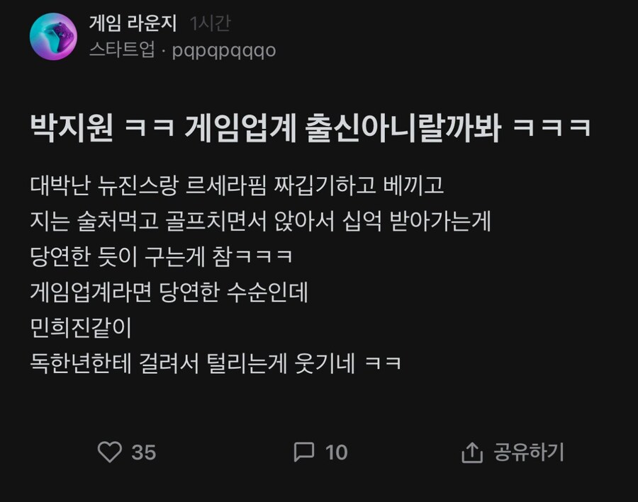 민희진 기자회견이후 블라인드에서 분위기 반전된 이유_9.jpg