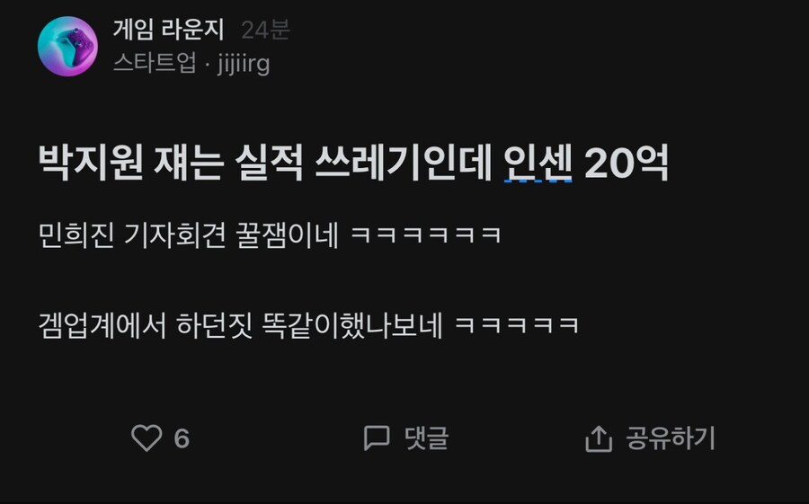 민희진 기자회견이후 블라인드에서 분위기 반전된 이유_13.jpg