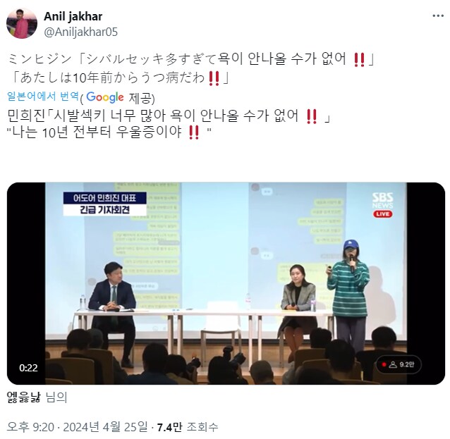 민희진 기자회견 일본 반응 근황_1.png