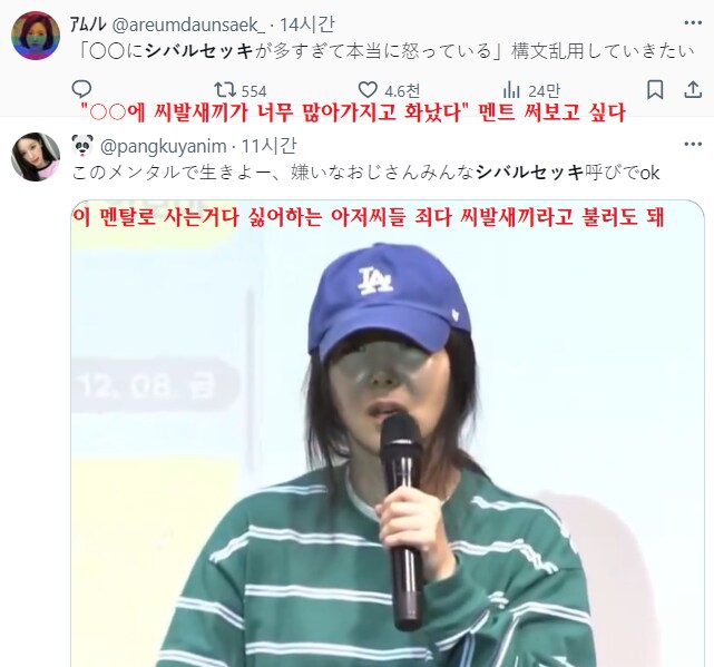 민희진 기자회견 일본 반응 근황_2.png