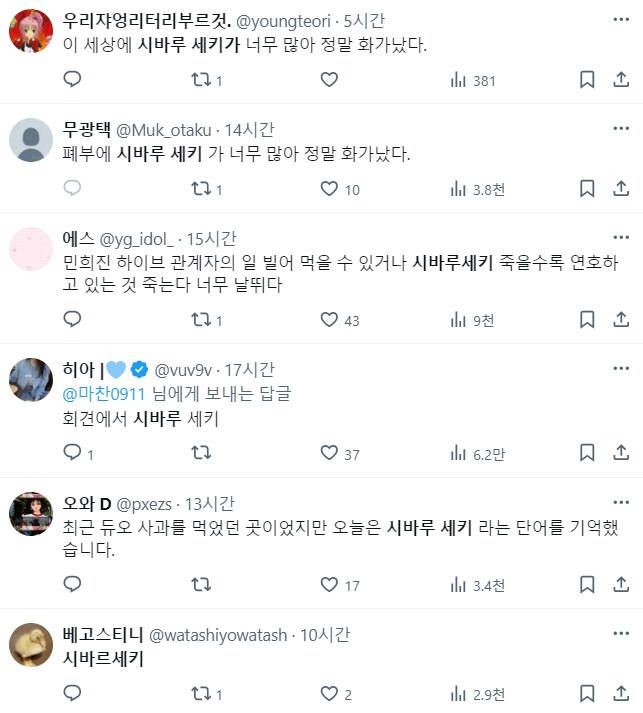 민희진 기자회견 일본 반응 근황_7.png