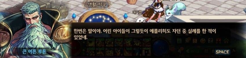 던파의 어느 여캐가 오줌싸개 이미지가 된 사연_7.jpg