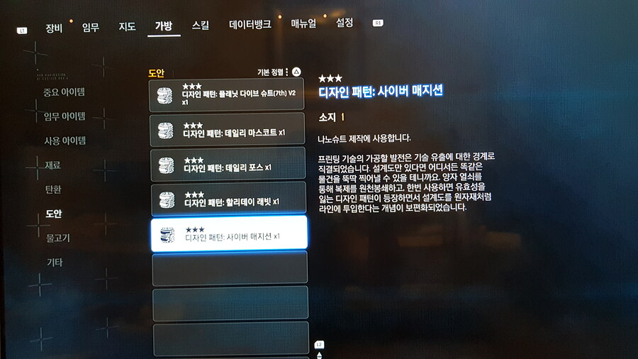 (정보) 사이버 매지션(의상) 획득장소 ~_3.jpg