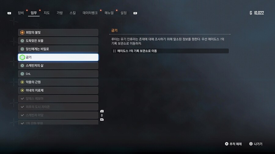 기록보관소가 어디죠?(금기 퀘)_1.jpg