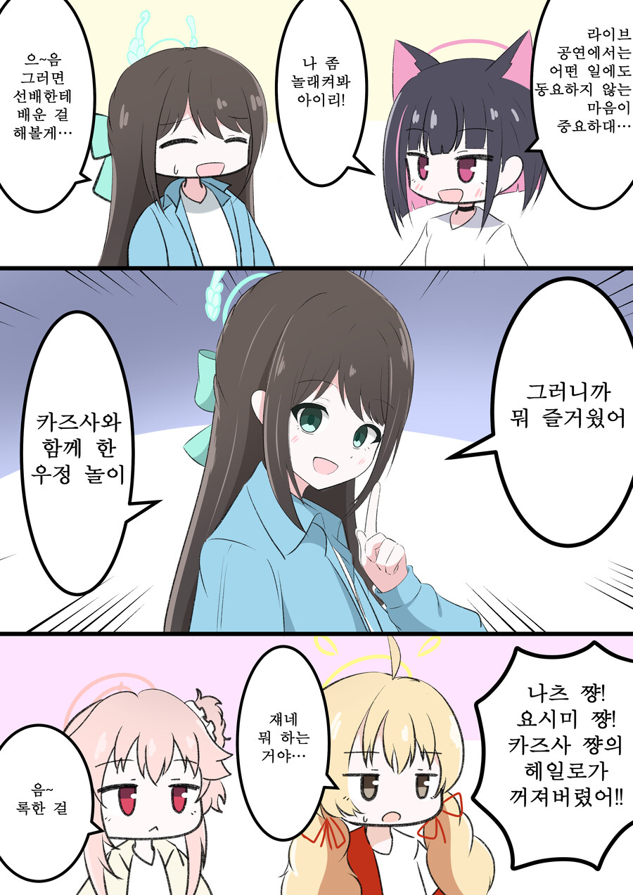 블루아카) 번역) 독사왕 아이리_1.jpg
