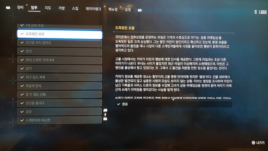 (정보) 서퀘 "도둑맞은 보물" 보상 (의상4벌 구입가능)_1.jpg