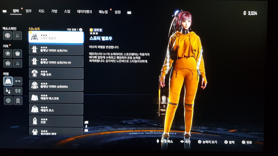 (정보) 스포티 옐로우(의상) 획득장소~_3.jpg