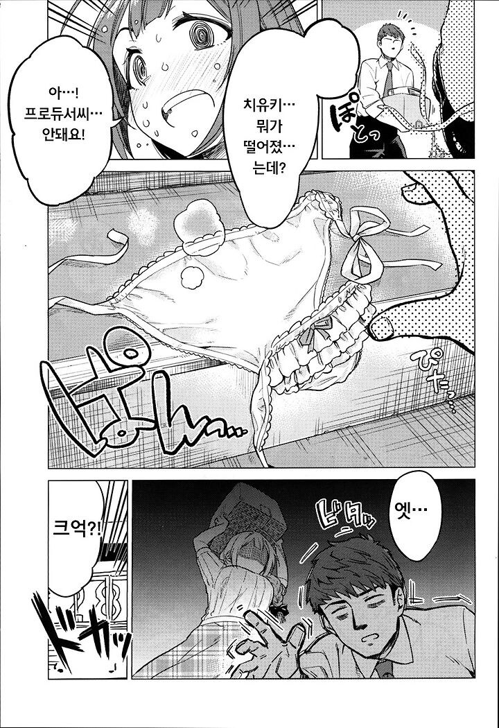 @) 끈 팬티 흘리는 치유키 만화 풀버전_7.jpg
