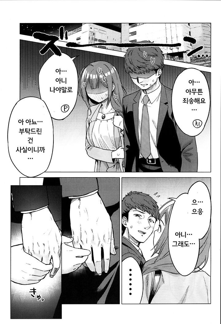 @) 끈 팬티 흘리는 치유키 만화 풀버전_19.jpg