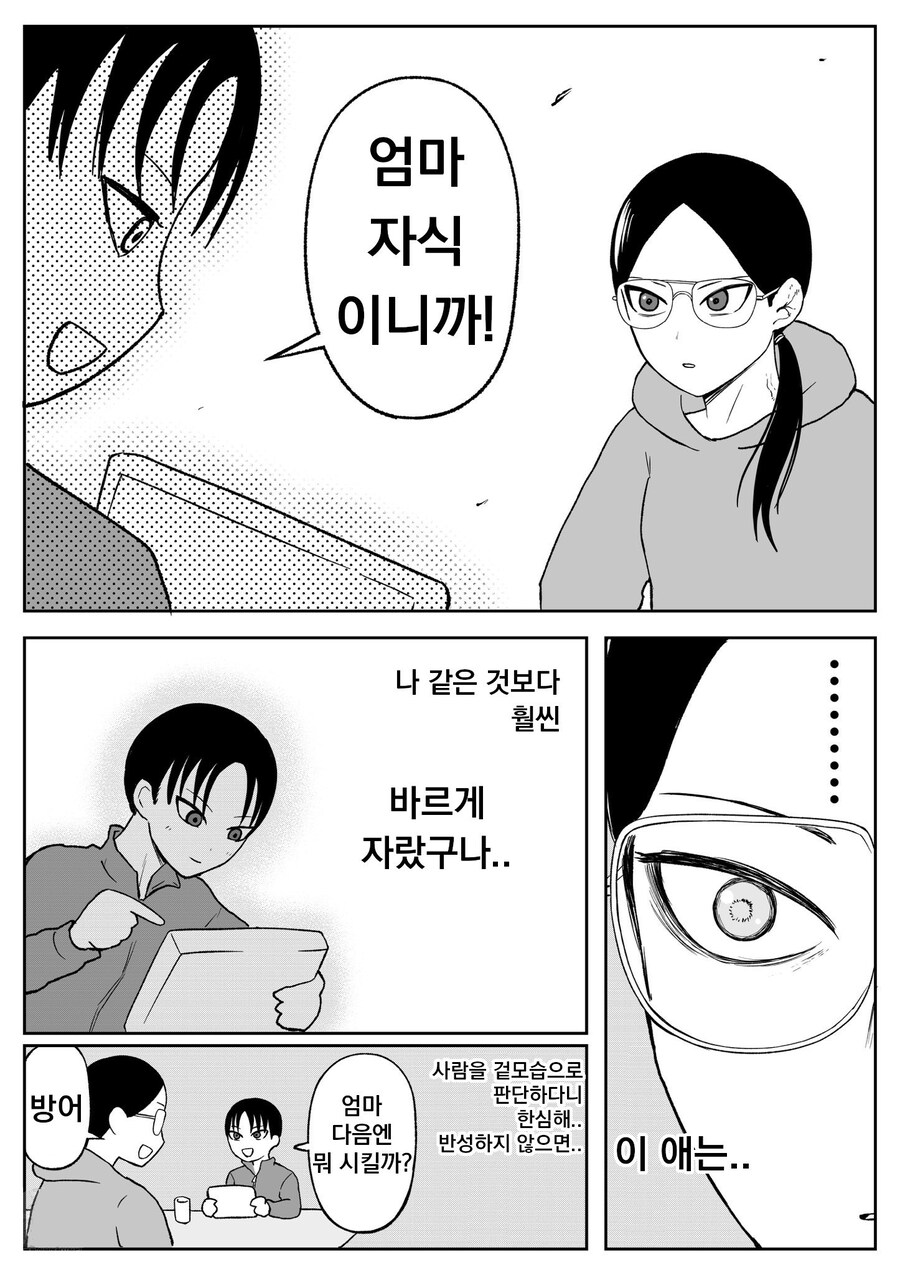 [고향최고!] 언럭키 마동석 (최신화 스포)_22.jpg